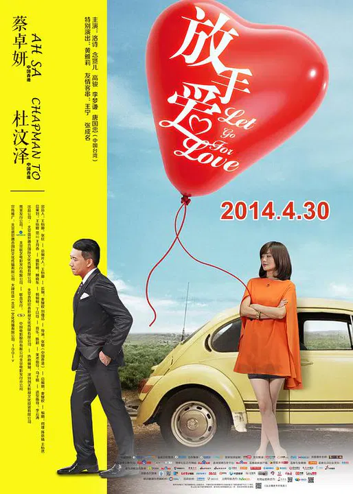 【喜剧片】放手爱