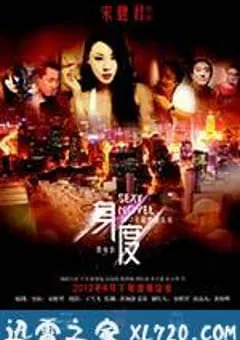 【剧情片】身度