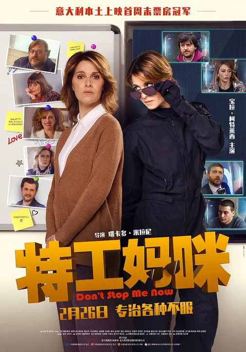 【喜剧片】特工妈咪