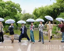 【大陆综艺】水龙吟团综·在江湖团建的日子