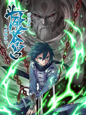 【国产动漫】斗破苍穹第四季动态漫