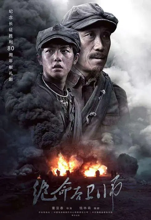 【国产剧】绝命后卫师