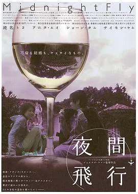 【剧情片】慌心假期