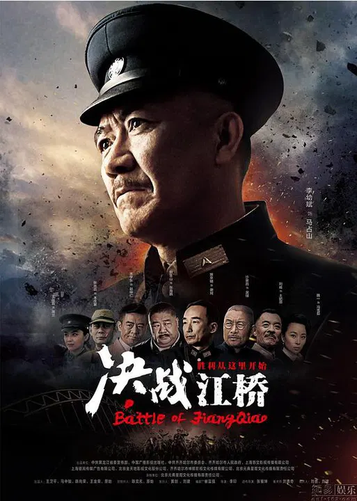 【国产剧】决战江桥