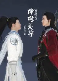 【国产动漫】降世天尊