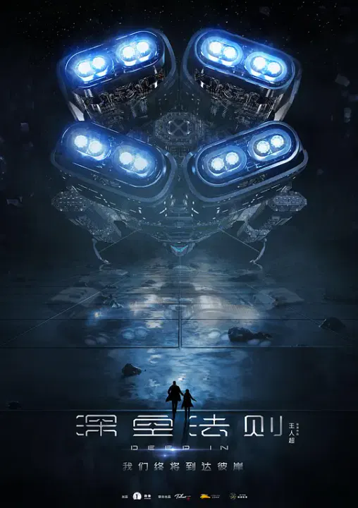 【动作片】深空法则