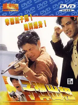 【剧情片】子弹出租