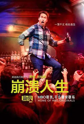 【欧美剧】浮生若寄第二季