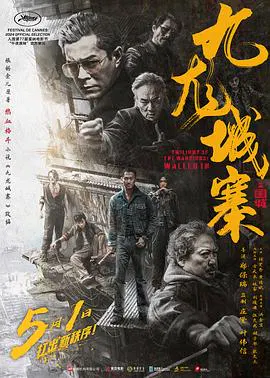 【动作片】九龙城寨之围城国语