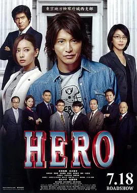 【剧情片】律政英雄新剧场版