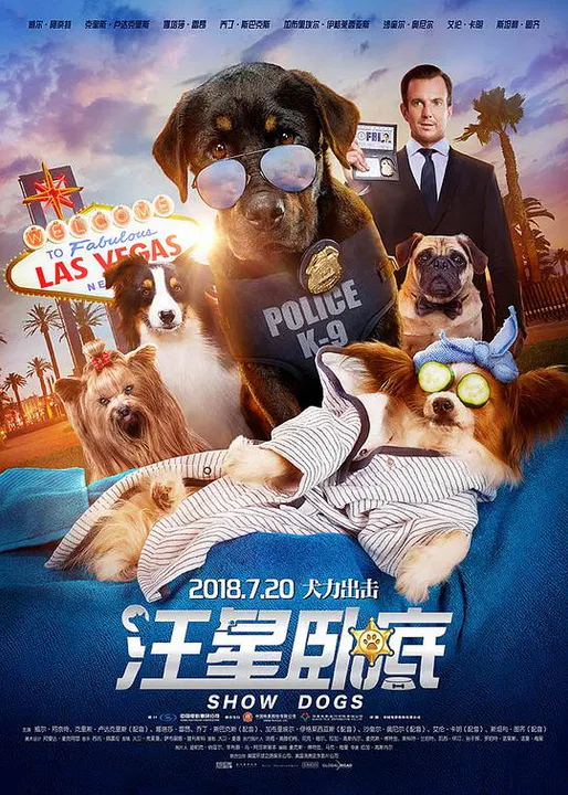 【喜剧片】汪星卧底